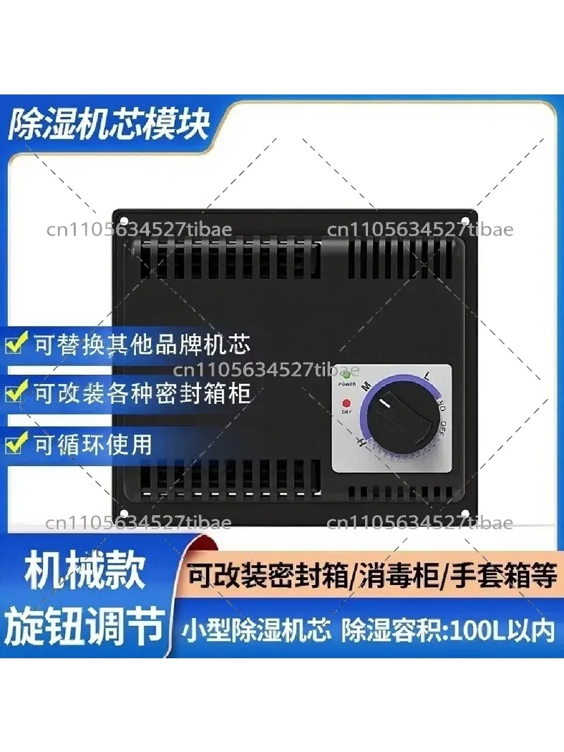 Automatic Electronic Dehumidifier for Storage Box, Moisture-Proof Drying Box, Reusable Dehumidification Card for Closet Cabinet