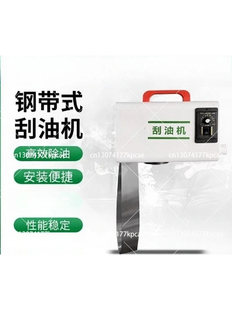 Steel belt industrial oil-water separator CNC machine tool oil scraper belt oil remover oil skimmer