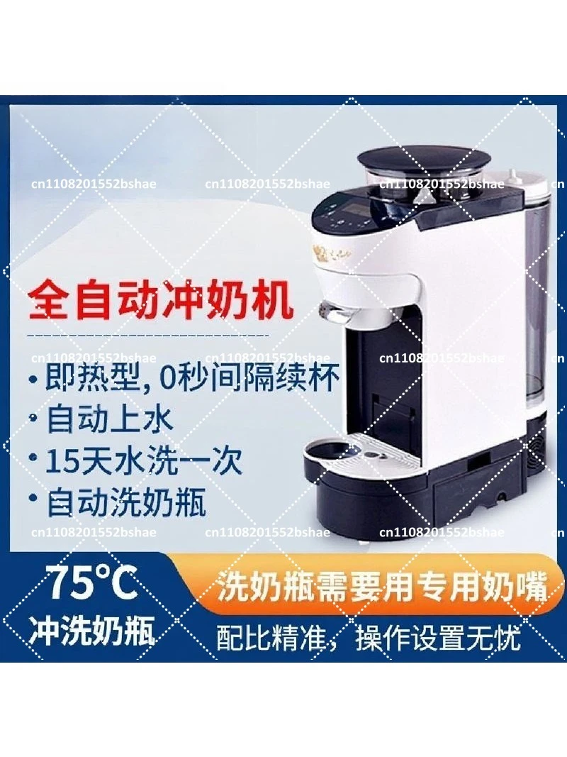 Fully Automatic Powder Brewing Machine, Quantitative Milk Adjustment, Constant Temperature Pot