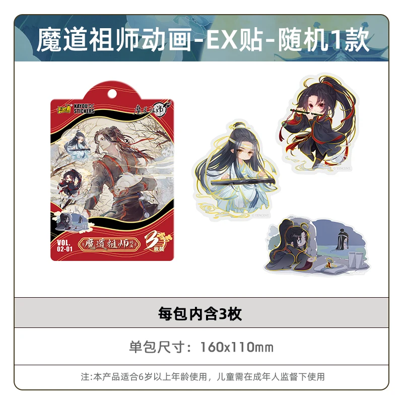 Anime Grootmeester Van Demonische Teelt Weiwuxian Lanwangji Cosplay Prachtige Pinup Foto Tags Paster Verjaardag Afgestudeerde Cadeau