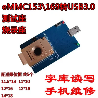 

Emmc153 / 169 to USB3.0 Test Stand Reading Stand BGA153 Burning Stand Mobile Phone Font Programmer