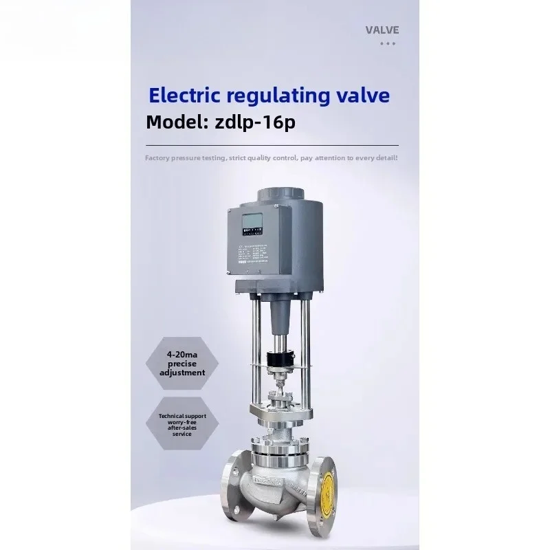 Electric regulating valve ZDLP-16C/P proportional pressure flow heat transfer oil single seat intelligent control