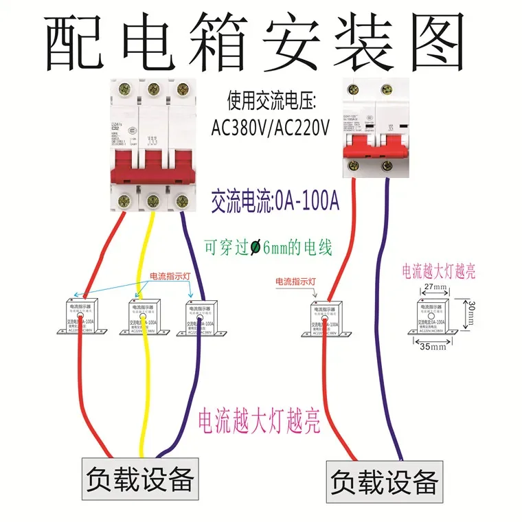 Passive Current LED Light Whether Current Indicator Current Balance LED Indicator