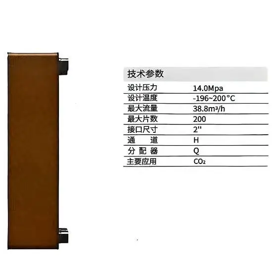 High Pressure CO2 Plate Heat Exchanger FHC086P, Max Working Pressure 140 Bar for R744 Systems, 316L&304 Stainless Steel Plate