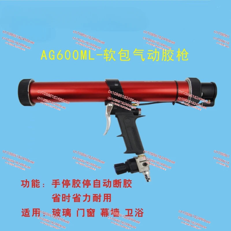 Pneumatic glue gun Speed adjustable structure Glue Glass curtain wall glue gun 600ml soft silicone