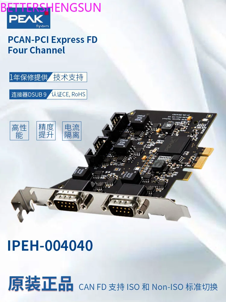 PCAN-PCI Express FD Four Channel, IPEH-004040 4 channels CAN FD