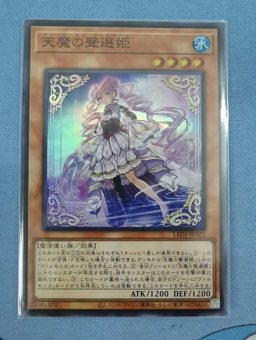 

Yugioh - Japanese LEDE-JP022 Super Rare