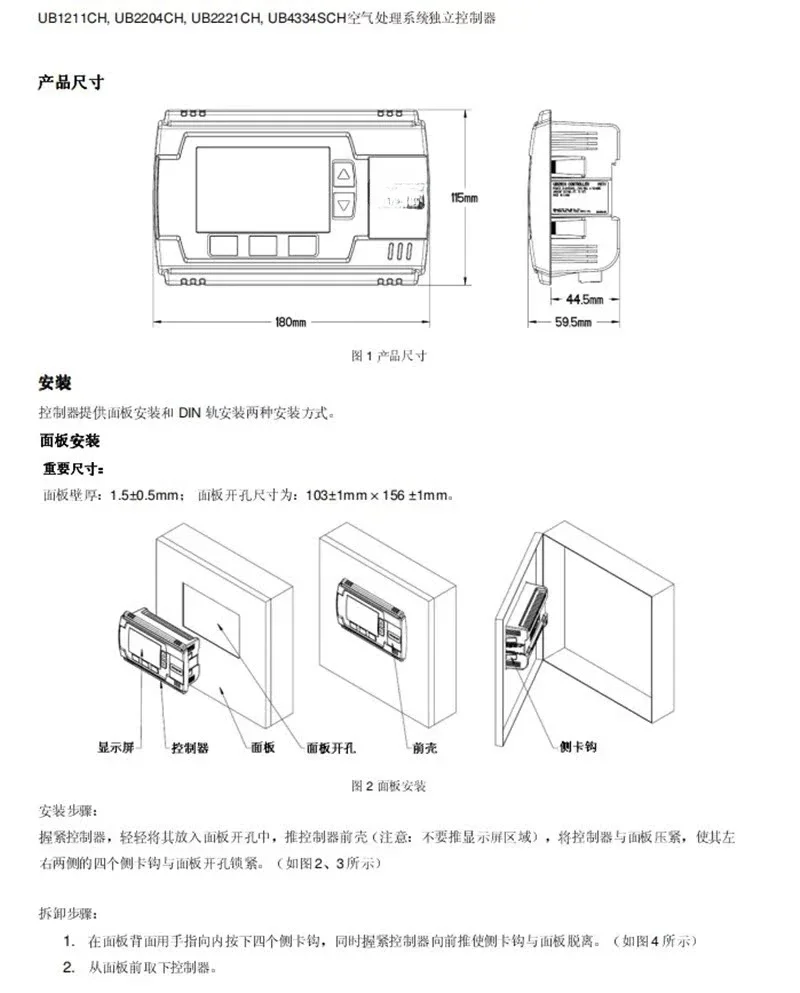 UB1211CH UB2221CH UB4334SCH DDC Temperature Controller