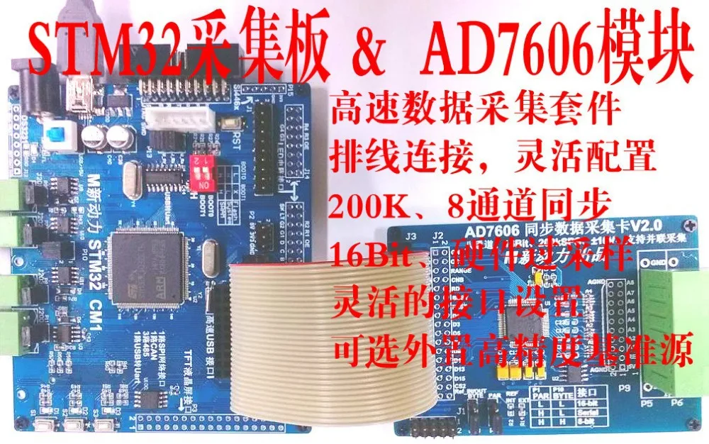 

AD7606 module STM32 master data acquisition 16bit 200K 8 /USB/485/CAN