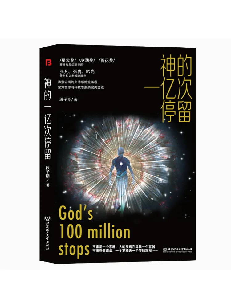 

Book-Winshare God's One Hundred Million Stays