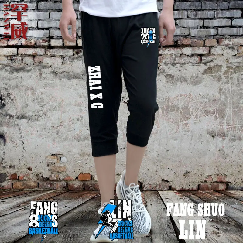 

Beijing ougang Baskeall Fans Casual Pants Seven-Foot orts Men's Women's Sports Leisure Cotton Blend Geometric Pattern