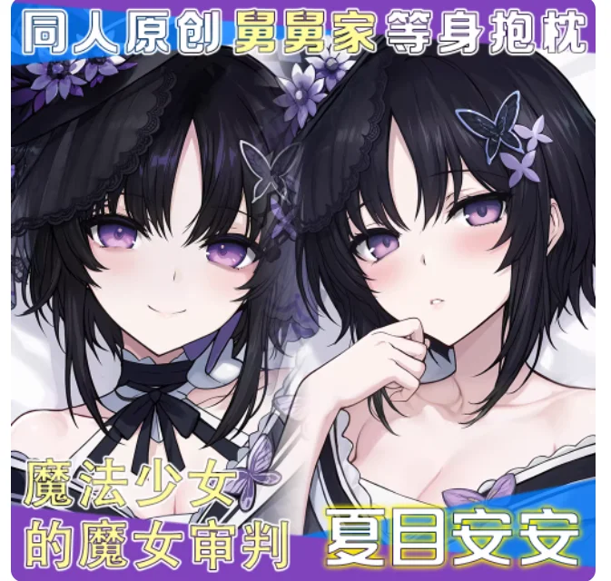 Funda de Almohada Dakimakura Sexy de Anime con Diseño de Chica Mágica Natsume Anan, Funda de Cojín para Otakus, Regalos de Ropa de Cama JJ