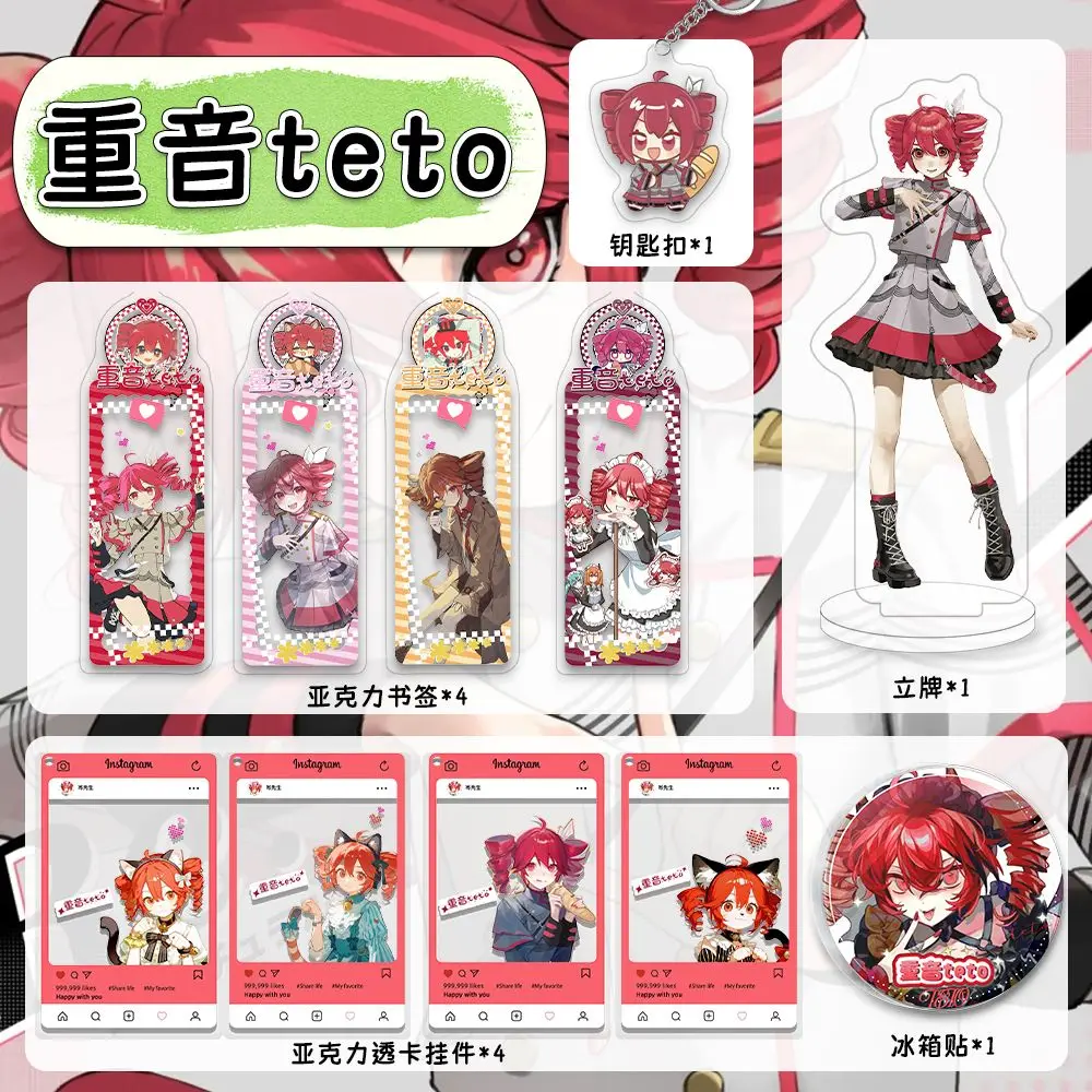 Kasane Teto 코스프레 애니메이션 아크릴 스탠드 모델 키체인 펜던트, 아크릴 책갈피, 소녀 생일 선물, 11 개