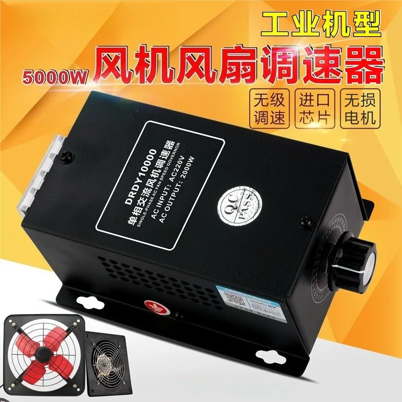 DRDY10000 Single Phase Fan Speed Controller 220V Stepless Variable Switch For Ceiling Fan Air Flow Adjustment Control