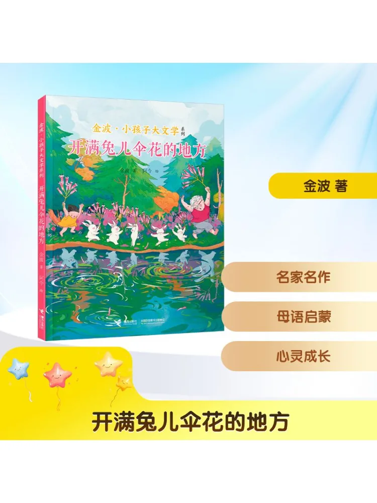 Libro-Winshare donde el conejo paraguas flores flor