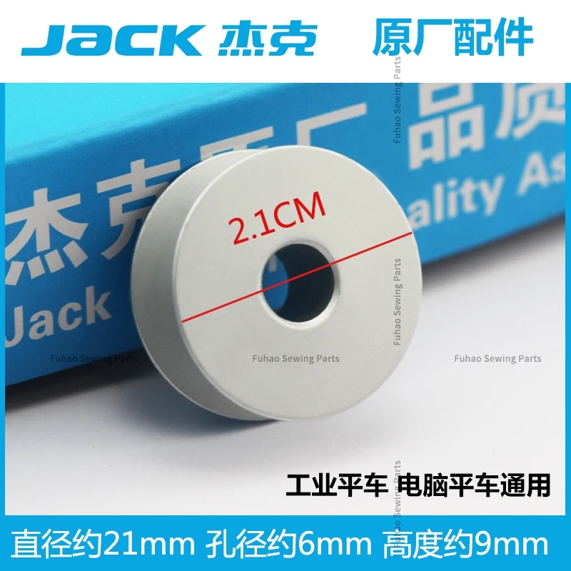 100PCS Jack Original Aluminum Oxide Bobbin 21mm 2.1cm 10118003 White Flat Thread Core Computer Flat Electric Lockstitch Sewing