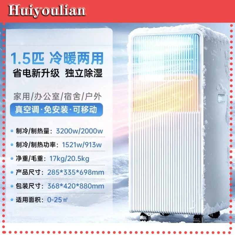 Portable Mobile Cold And Warm All In One Air Conditioner No External Unit No Installation For Kitchen Home Cooling