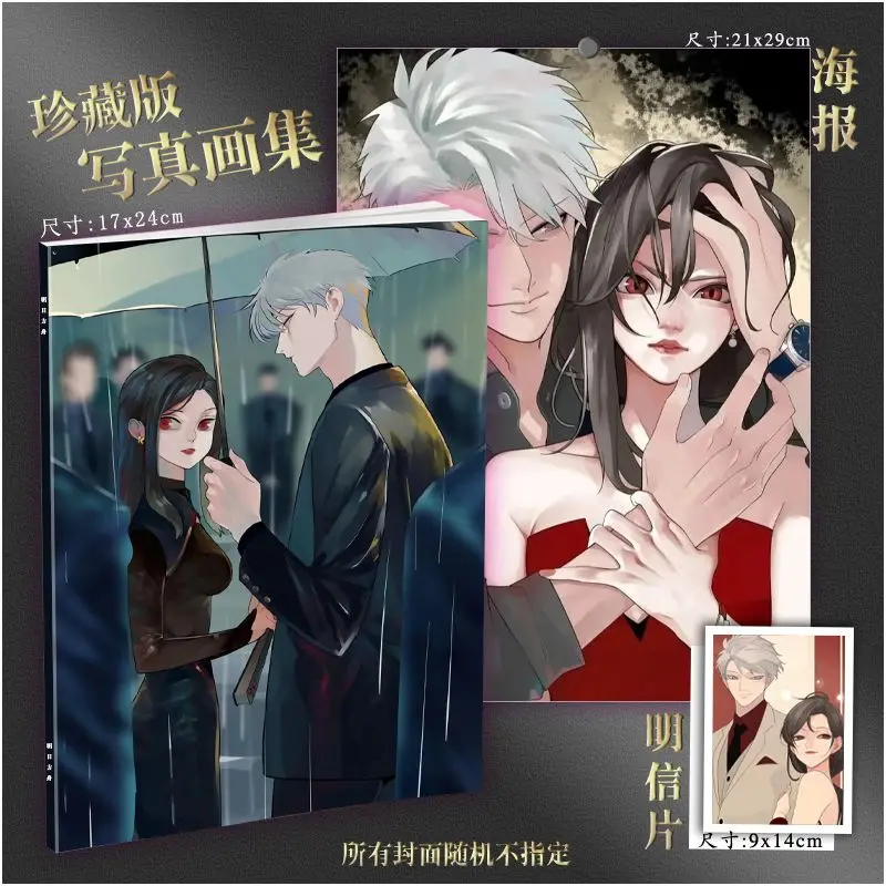 B5 The Object Under Control Art Collection Book Illustrations Artwork Album Manhwa Comic Book Cartoon Characters Card Poster