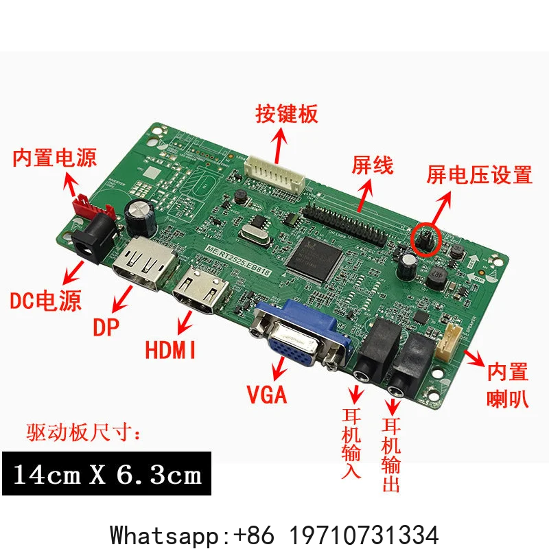 RT2525 universal modified driver board DP VGA HDMI three-in-one display high definition driver board