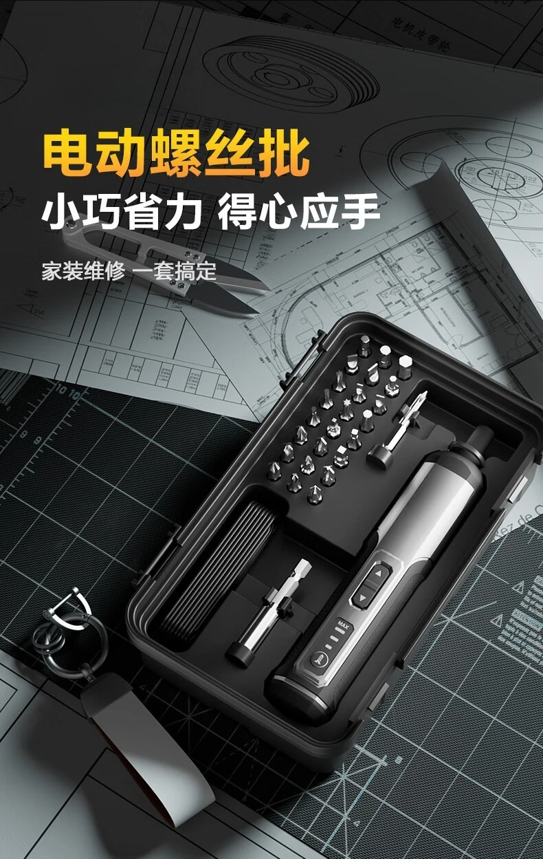 Electric screwdriver rechargeable household small hand drill electric screwdriver 25 batch head set