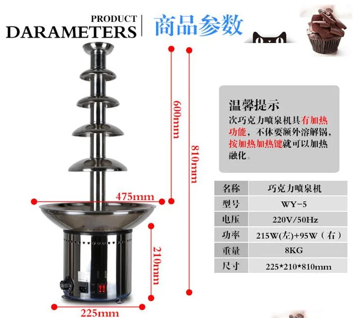 Chocolate fountain machine