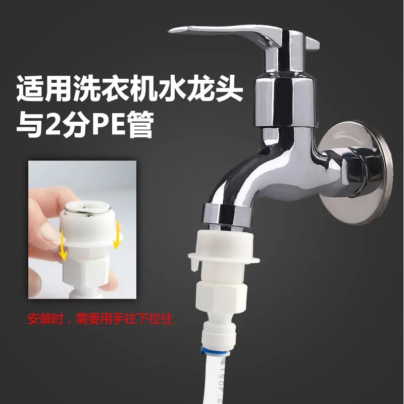 Универсальный адаптер для стиральной машины для очистителя воды, быстрый разъем для полиэтиленовой трубы, наружный диаметр 6,5 мм, быстрый разъем для водопроводной трубы