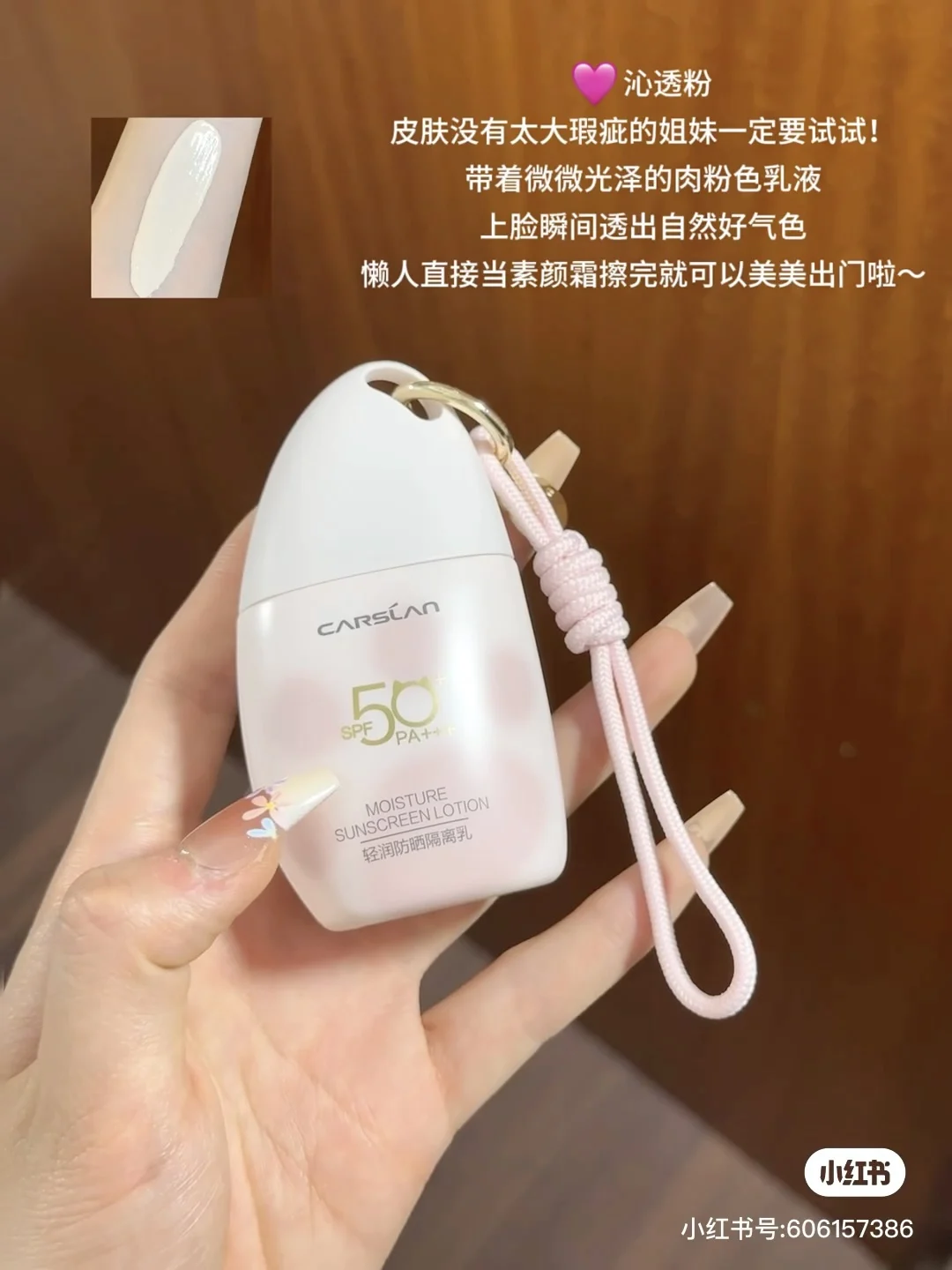 CARSLAN Moisture Sunscreen Lotion High Sun Protection Hydrating Face Primer Sweatproof Brightening Non sticky SPF50 PA+++