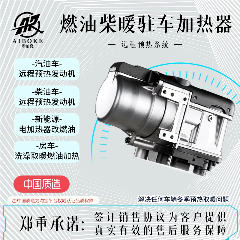 Calentador de estacionamiento, nueva energía, calefacción de agua, caldera de aceite, máquina integrada, calefacción de leña original alta para coche, calefacción RV