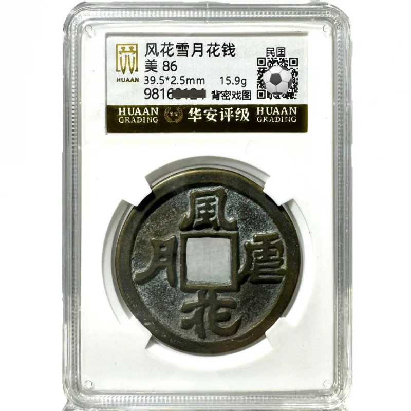 The secret trick of Fenghua Xueyue's money-spending technique, superior to traditional copper coins