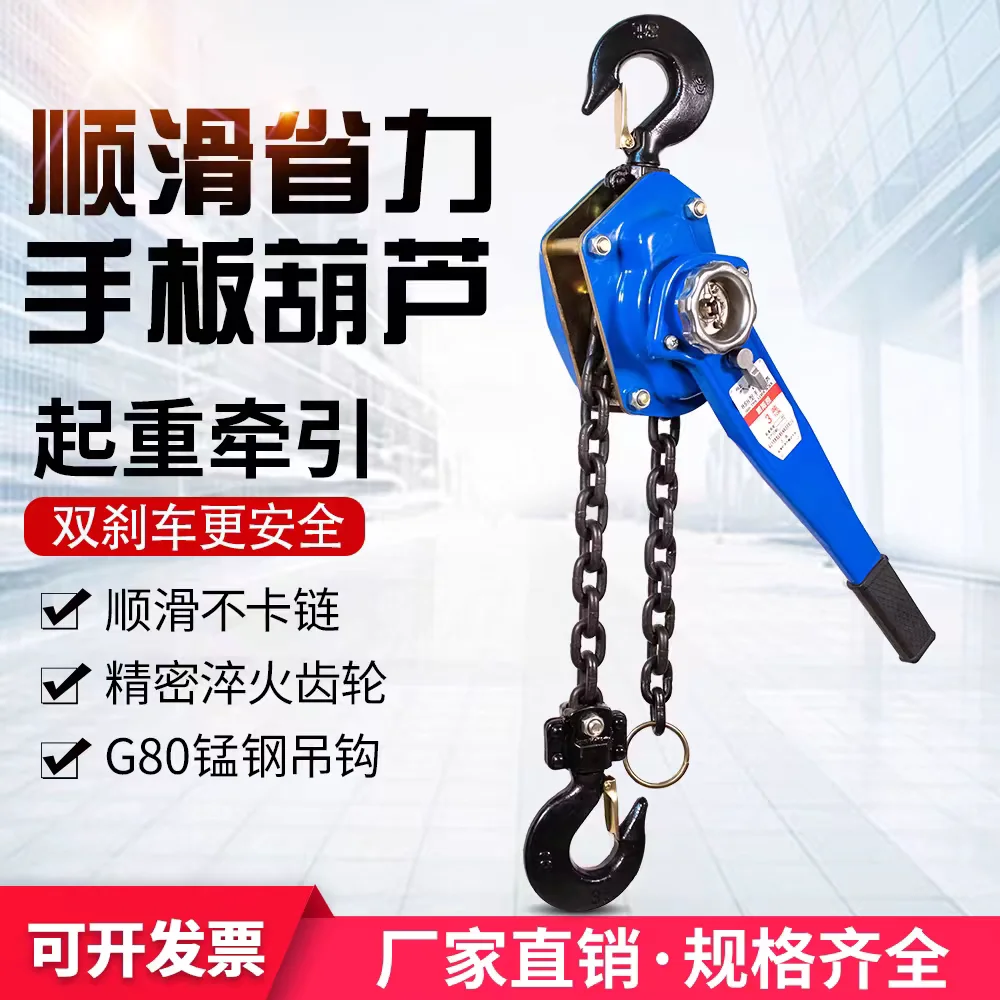 

Ручной цепной тельфер 0.75Т/1Т/2Т/3Т, ручной тяговый подъемник с обратным ходом цепи, кран-тельфер