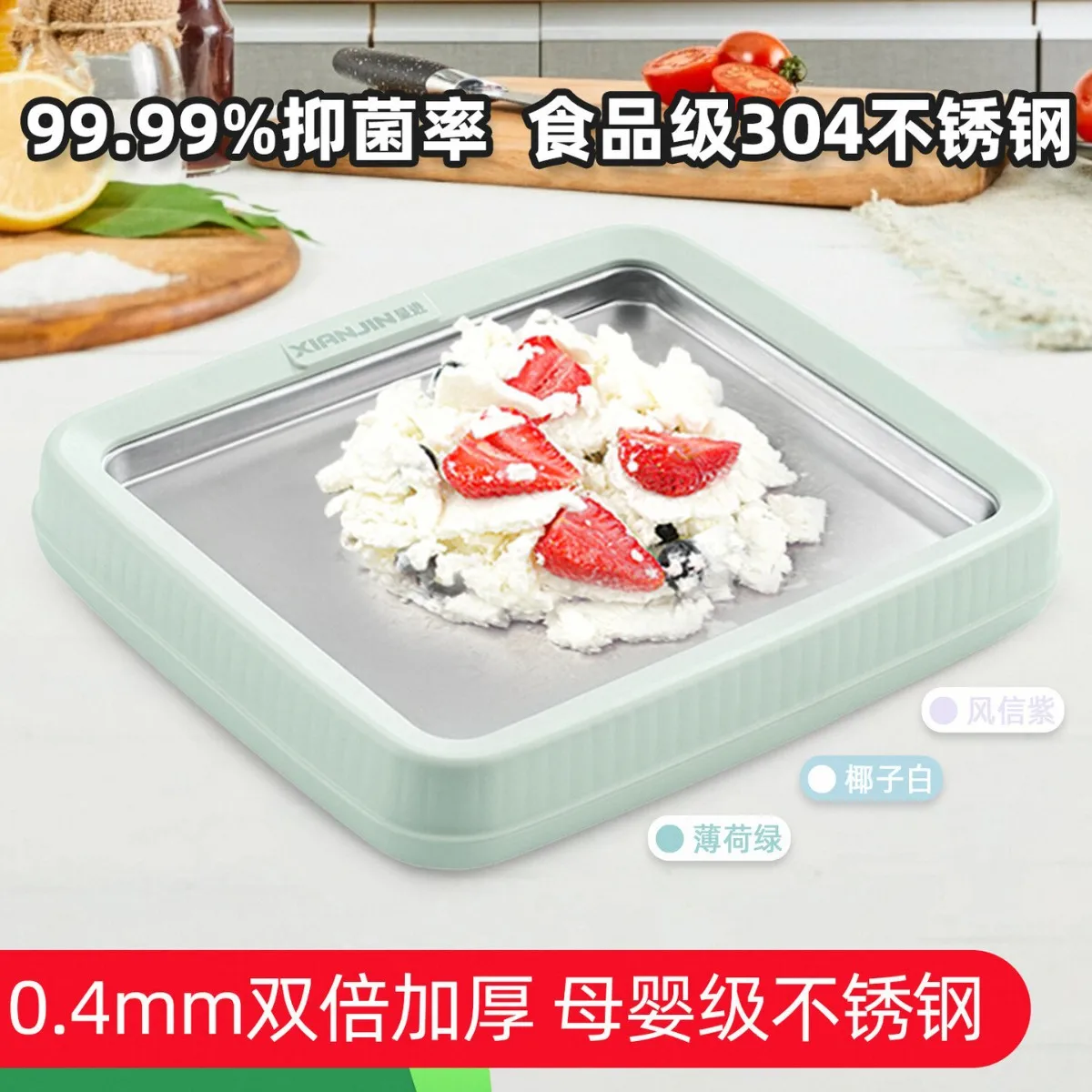 

Xianjin Fried Ice Machine Home-made Fried Yogurt Ice Cream Machine Children's DIY Fried Ice Tray Plug-in Free Food Grade
