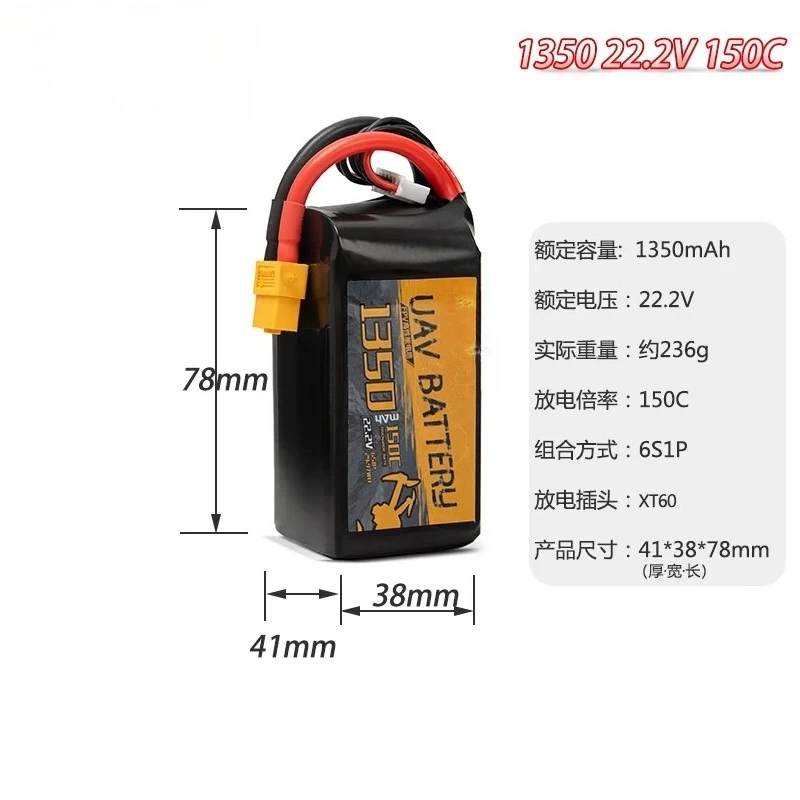 ，。for YDUAV 1550MAH-6S-150C 5-inch model aircraft crossing machine lithium battery，。