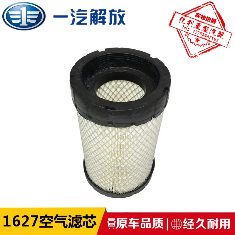 K1627 Air Filter Assembly Adapted To Liberation Tiger VN Tiger VR Climbing Tiger Light Truck Air Filter Element