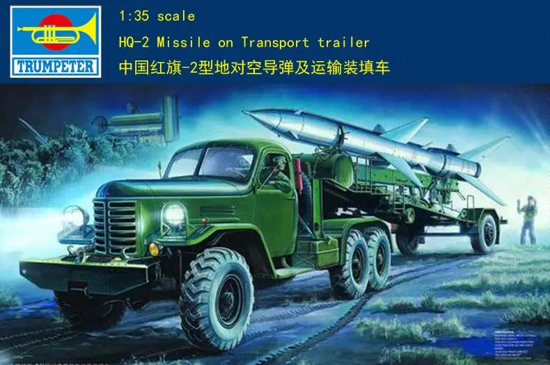 

Trumpeter 00205 1:35 scale HQ-2 Missile Transport Trailer for Chinese Army Service model kit