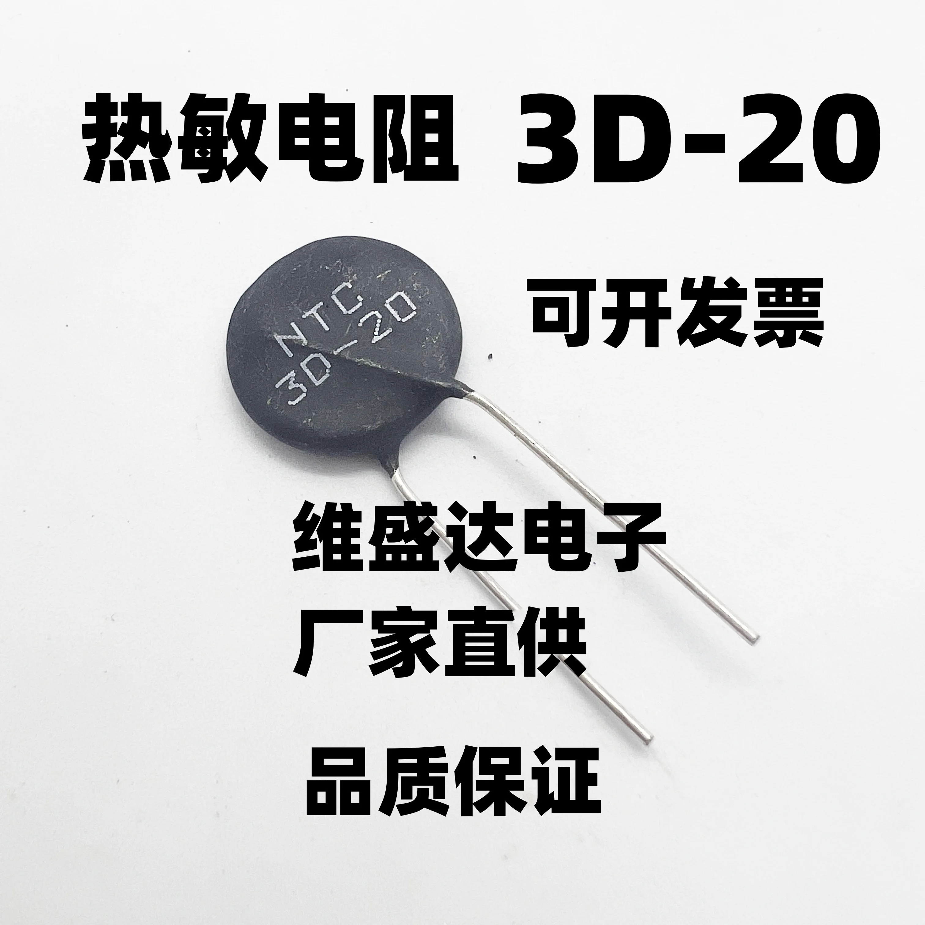 10 ชิ้นเทอร์มิสเตอร์ NTC ตัวต้านทาน NTC 3D-9/3D-11/3D-13/3D-15/3D-20/3D-25