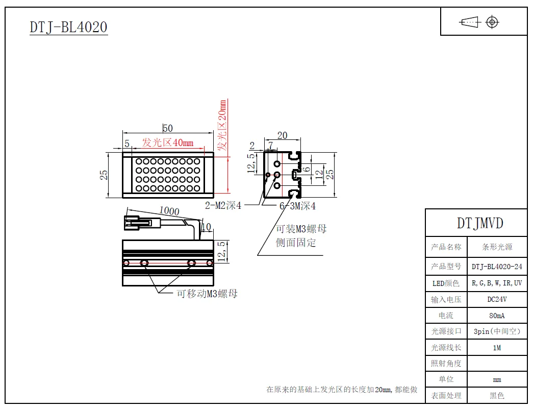 BL4020IR9 Strip light source High brightness high uniform large field of view detection industrial machine vision light source