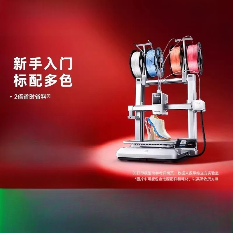 Color 3D printer Kobra X natural four-color FDM high-speed desktop three-dimensional printer home model DIY figure