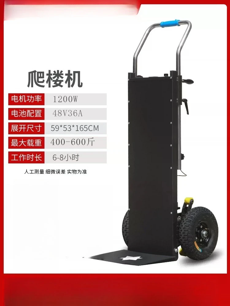 1pcs 250KG Electric Stair Climber Hand Truck with Mobile Tool Stair Climbing Cart Tracked Transporter Climb Cart Trolley