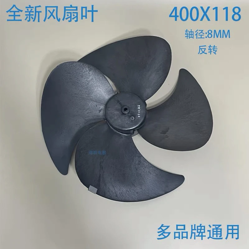 400 * 118-8 size one horsepower air conditioner outdoor unit fan blade universal axial flow fan blade reversing four blades