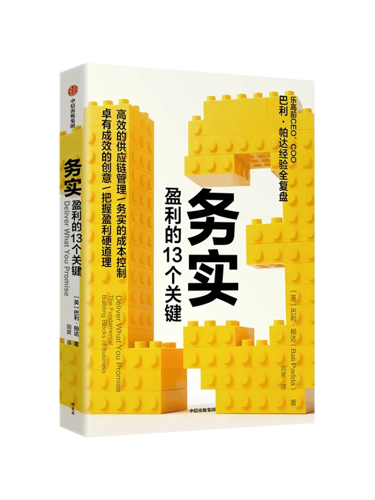Book-Winshare Practicality 13 Key Profit Generators