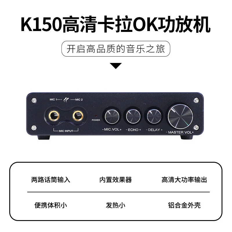 K150 Karaoke TPA3251 Digital Class D Power Player