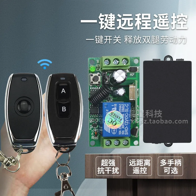 DC12V24V5V Single-way Wireless Remote Control Switch Small Pepper Access Control Switch Lamps and Lanterns Electric Lock Control