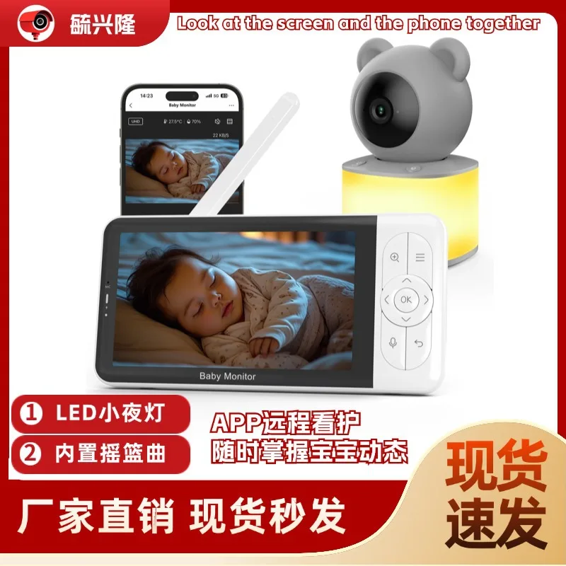 BABY6TB 5-inch night light baby monitor, dual-mode smart baby monitor, video baby caregiver
