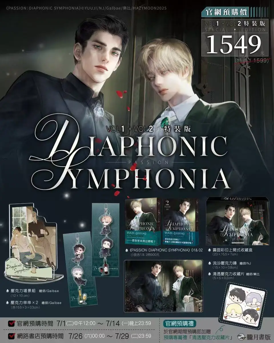 Pre Order Korean Official Manhwa Passion：Diaphonic Symphonia Vol.1-2 Special Edition Traditional Chinese Novel Set Taeui& ilay