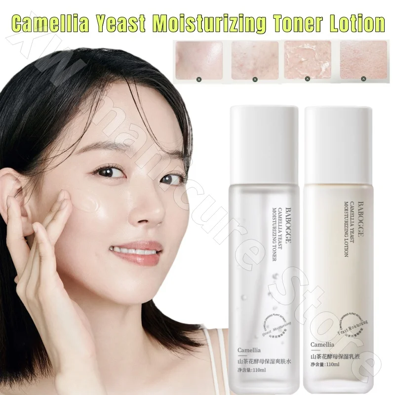

Babel Camellia Yeast Moisturizing Milk Set Replenishing Moisturizing Stay Up Late and Soothes and Repairs 110ml