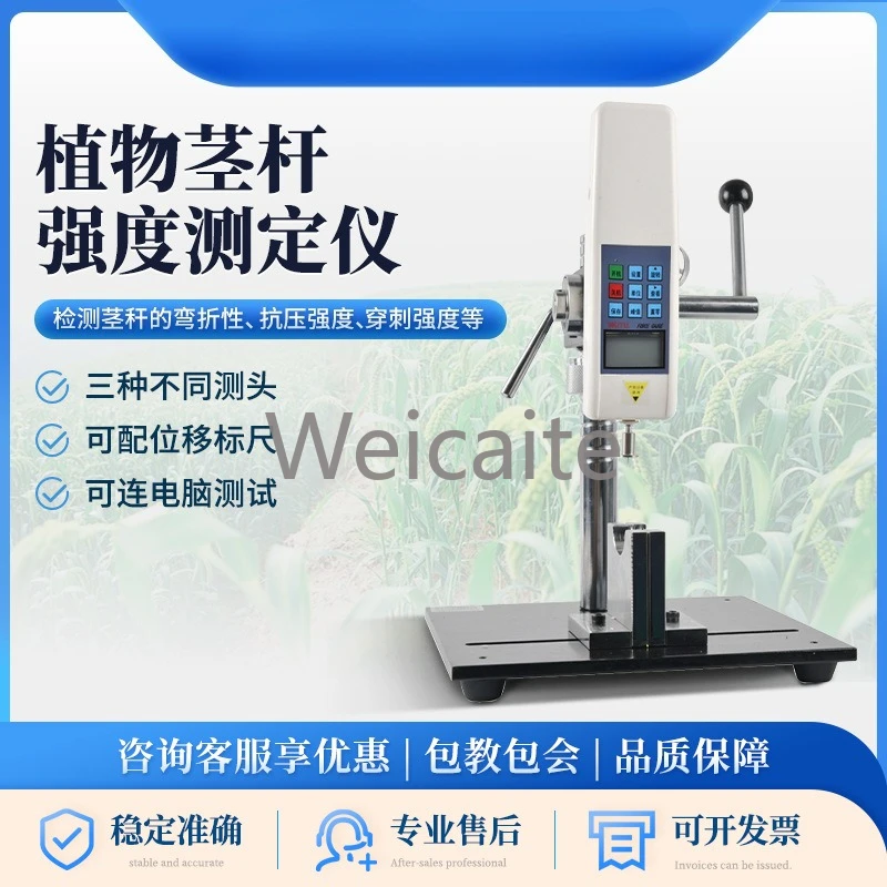 

Plant Stem Strength Tester Fruit Tree Corn Sorghum Rice Wheat Stem Curvature Analysis Tester