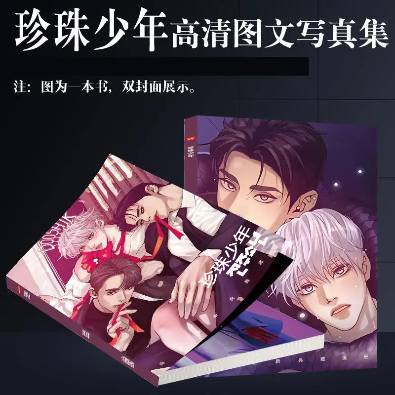 Dooshik Jooha manhwa photobook set card poster badge Key chain Acrylic stand Glass frame Gift box set as gift to firend