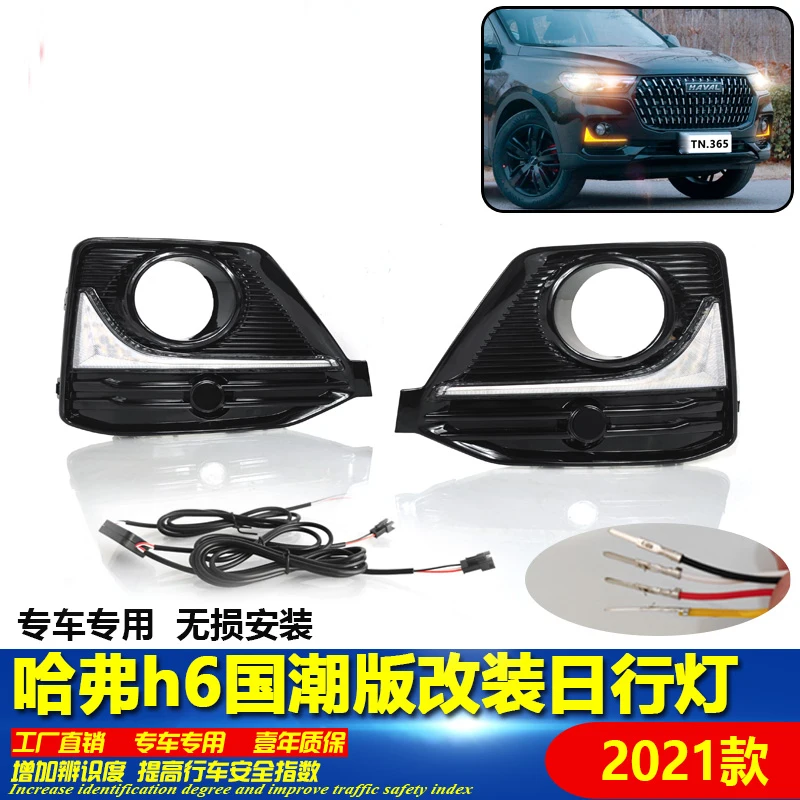 

car accessories bumper head light Hover H6 daytime light 2021~2022y HAVAL Reflector LED Greatwall fog headlamp fog lamp