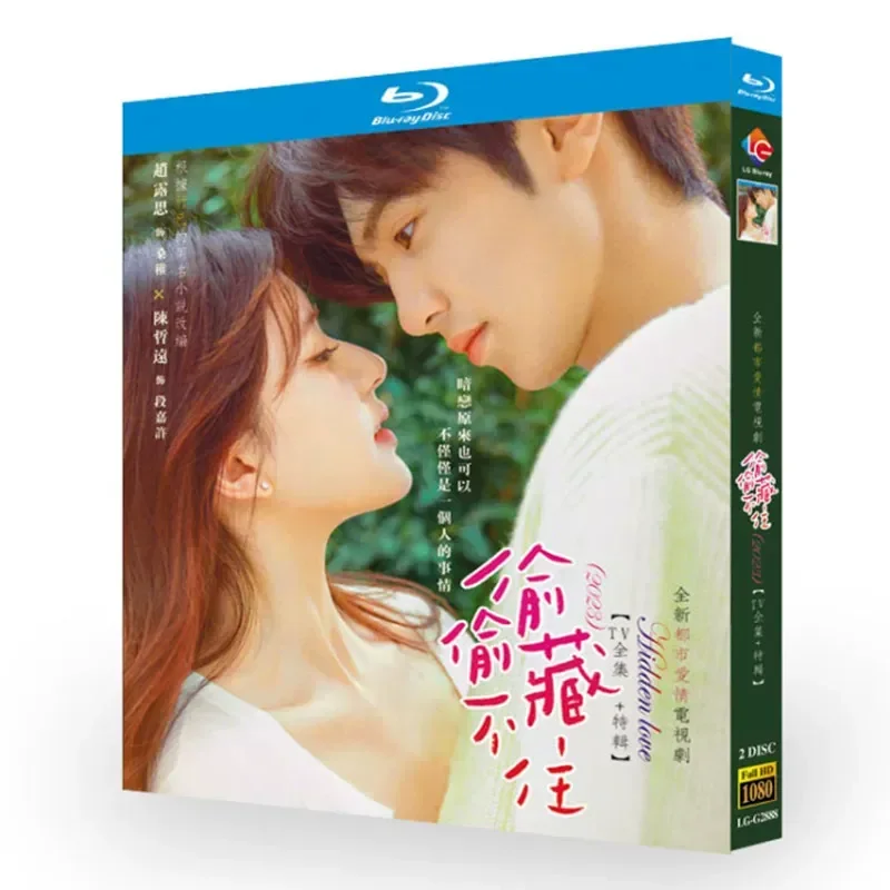Blu ray Ultra High Definition TV Series Secretly Cant Hide Complete Episode Special BD Disc Box Zhao Ruth