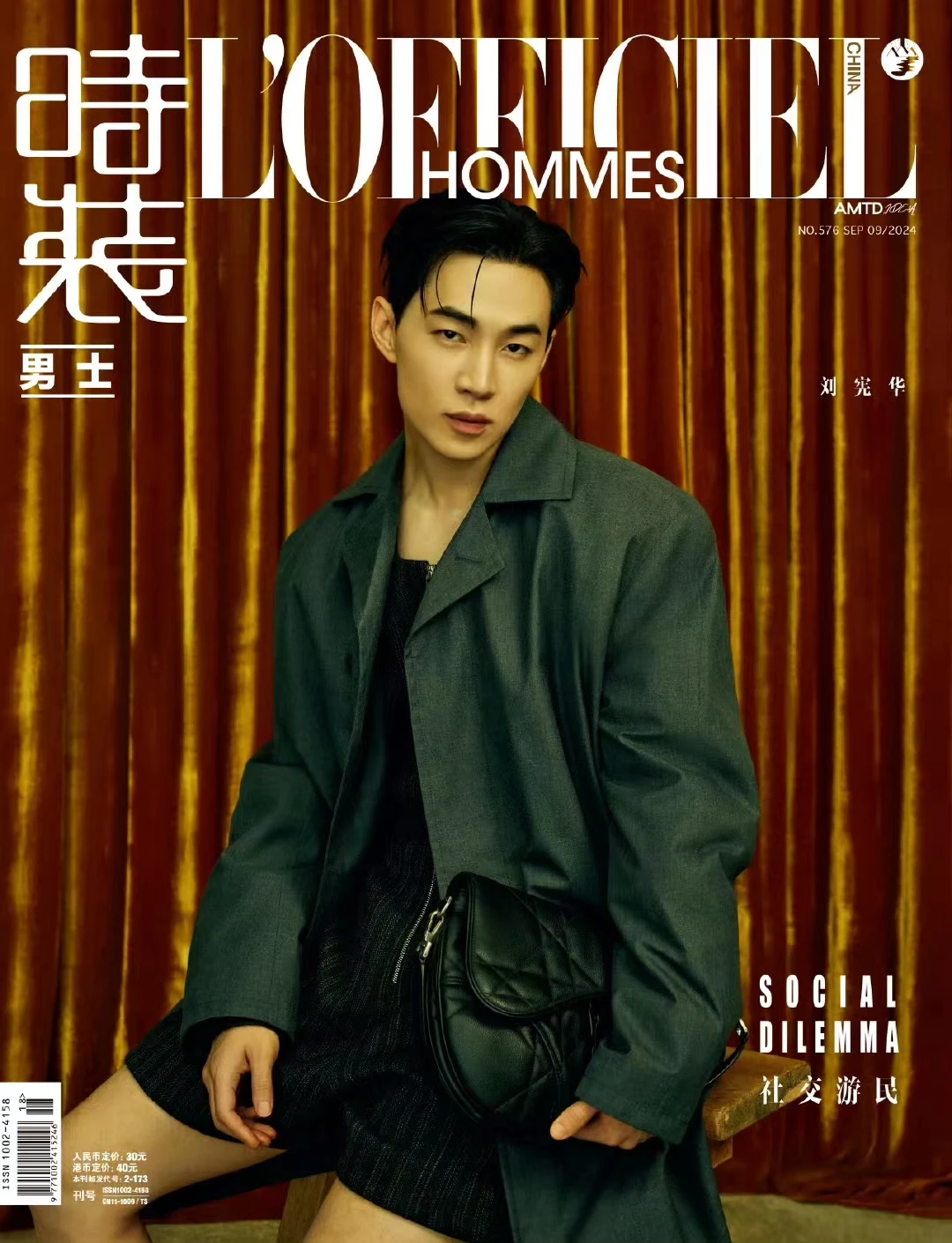 Revista Henry Lau LOFFICIEL, Pré-Venda, 2024.9